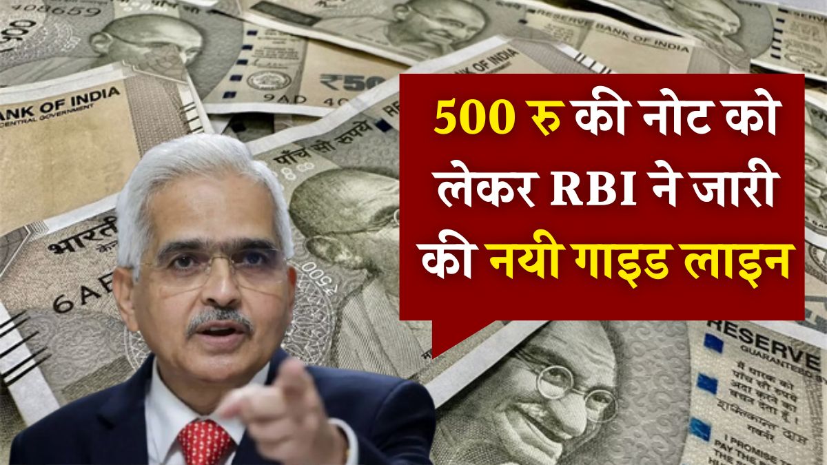 500 Rupee Note Rule