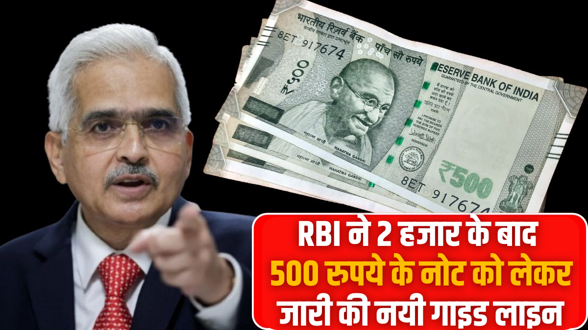 latest update on 500 Rupee Note