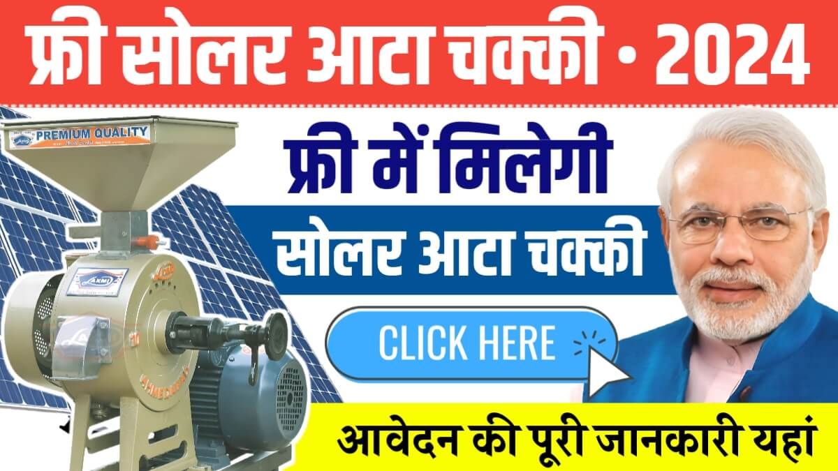 Free Solar Atta Chakki Yojana 2024