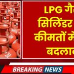 Lpg Gas Cylinder Price Hike